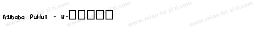 A1ibaba PuHuii - B字体转换